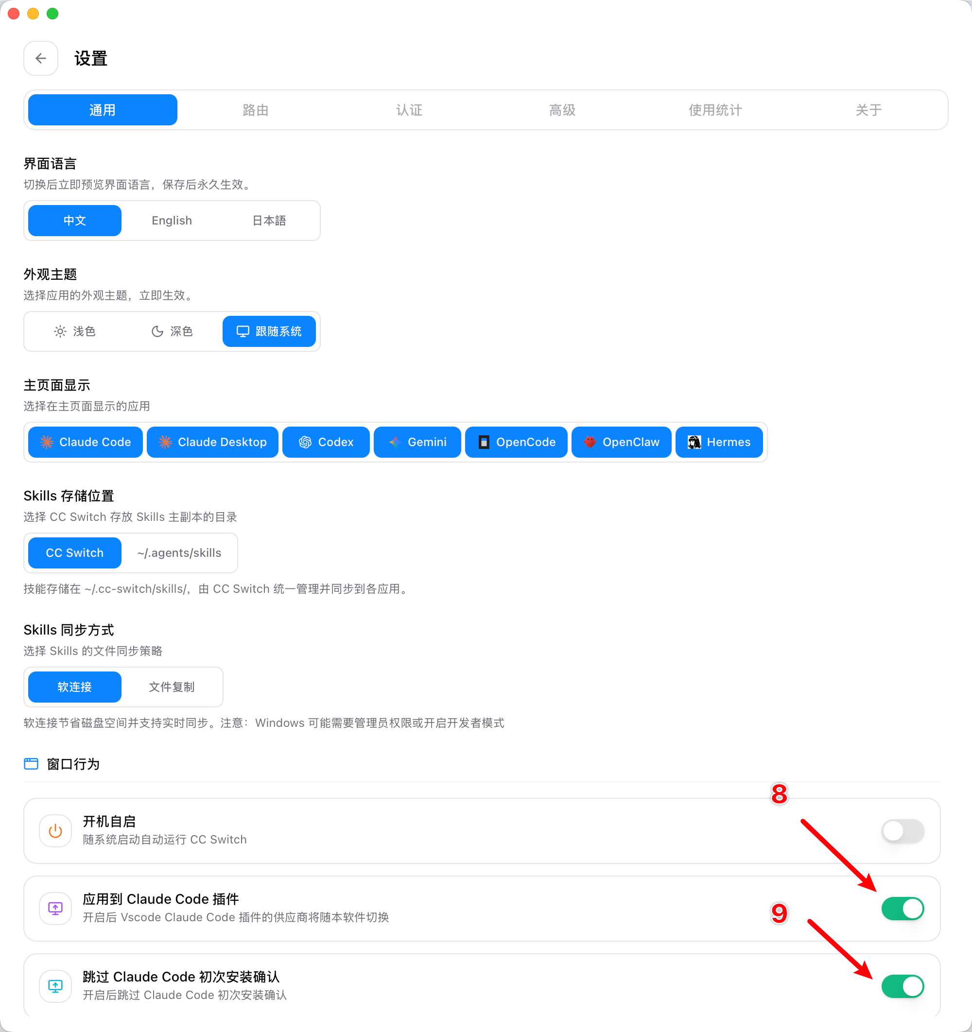 继续补齐连接配置