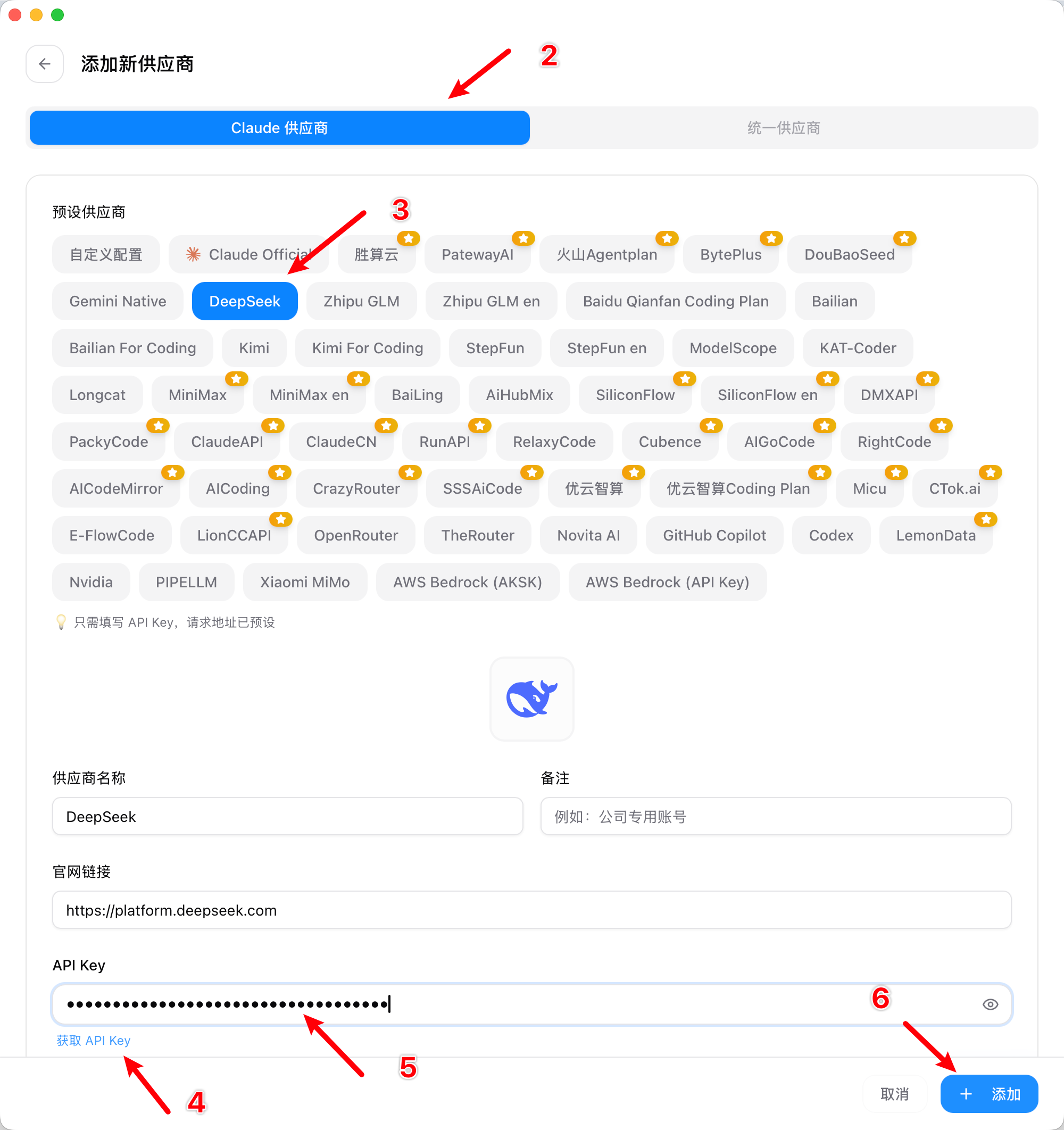 选择并填写配置项